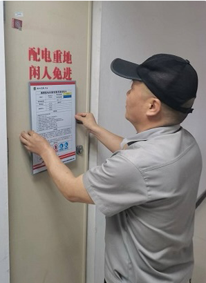 全 面細致嚴管理，人人盡責(zé)保安 全