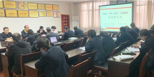 物流分公司黨支部組織開展學習 “忠誠、干凈、擔當”第三階段交流研討會